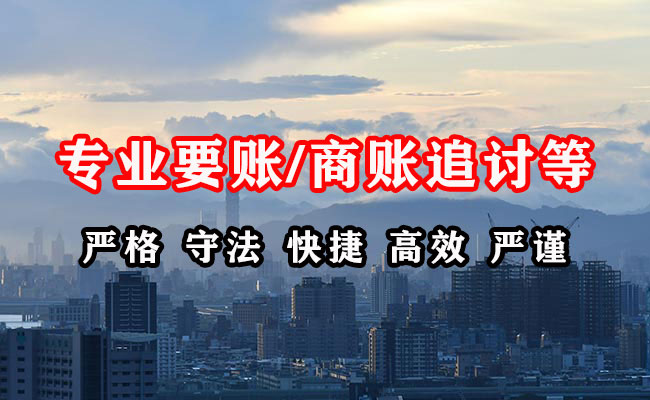 路南收债公司